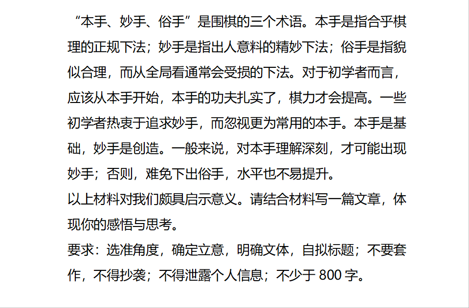 全程干货（高考作文题目汇总）2021年高考作文满分作文欣赏 第1张