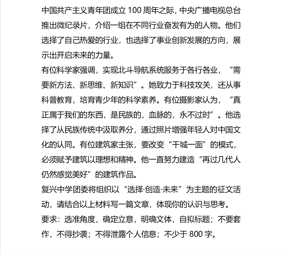 全程干货（高考作文题目汇总）2021年高考作文满分作文欣赏 第2张