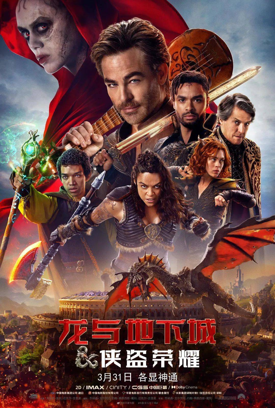 冒险游戏电影演员表大全介绍图片(冒险游戏电影演员表大全介绍图片及名字)