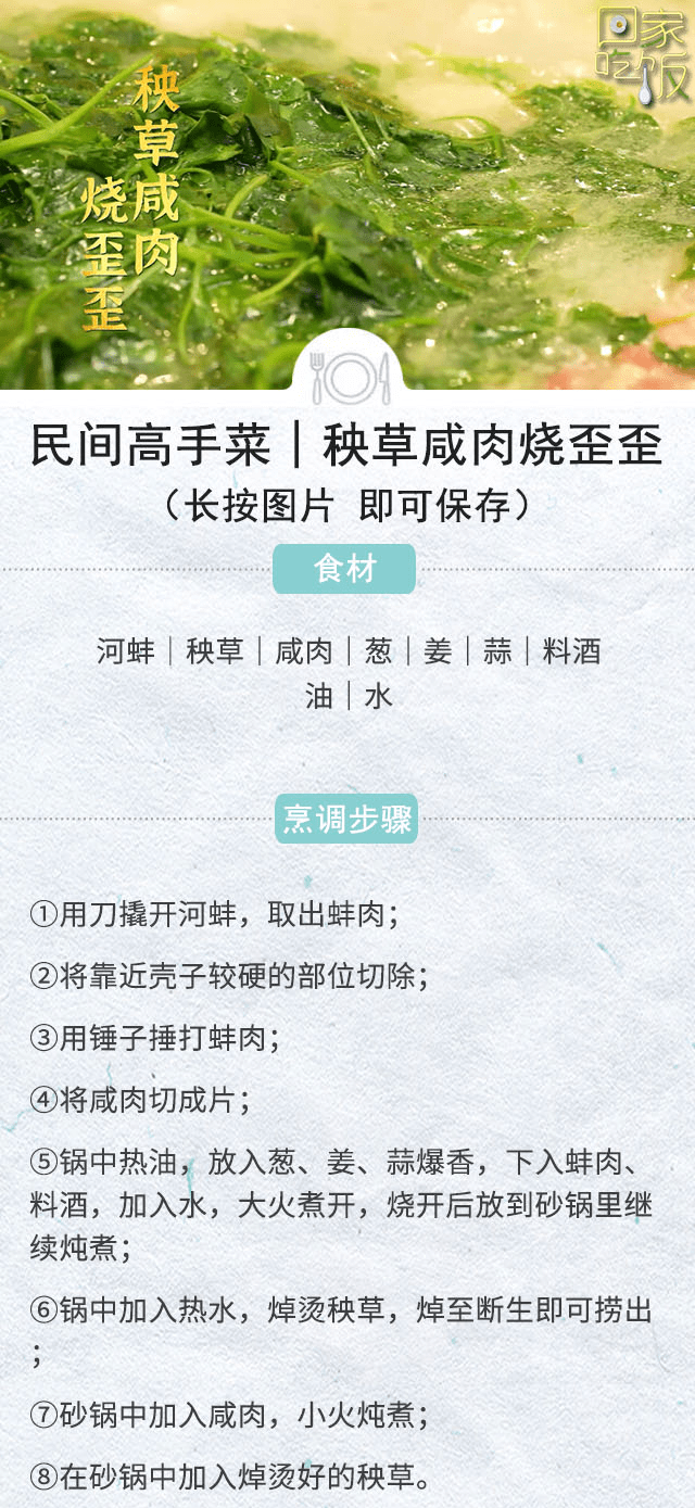 不时不食，三月和春鲜在江南有个约会！