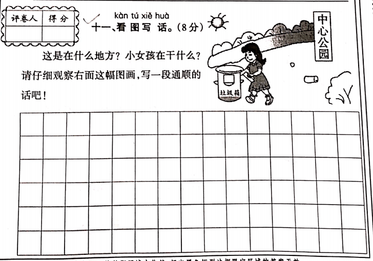 这样也行？（看图写话辅导二年级）小学二年级看图作文堆雪人 第3张