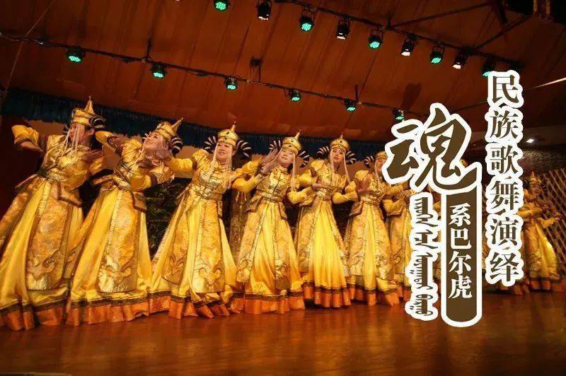 巴尔虎蒙古部落,您草原上的家_呼伦贝尔_马之舞_表演