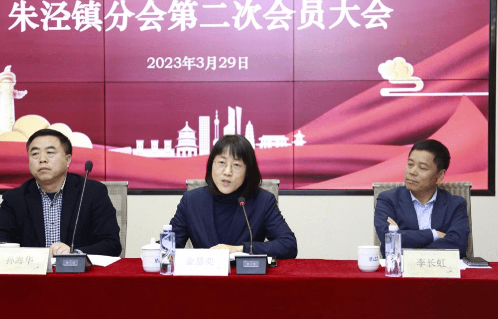 朱泾镇召开金山区青年创业联合会朱泾镇分会第二次会员大会