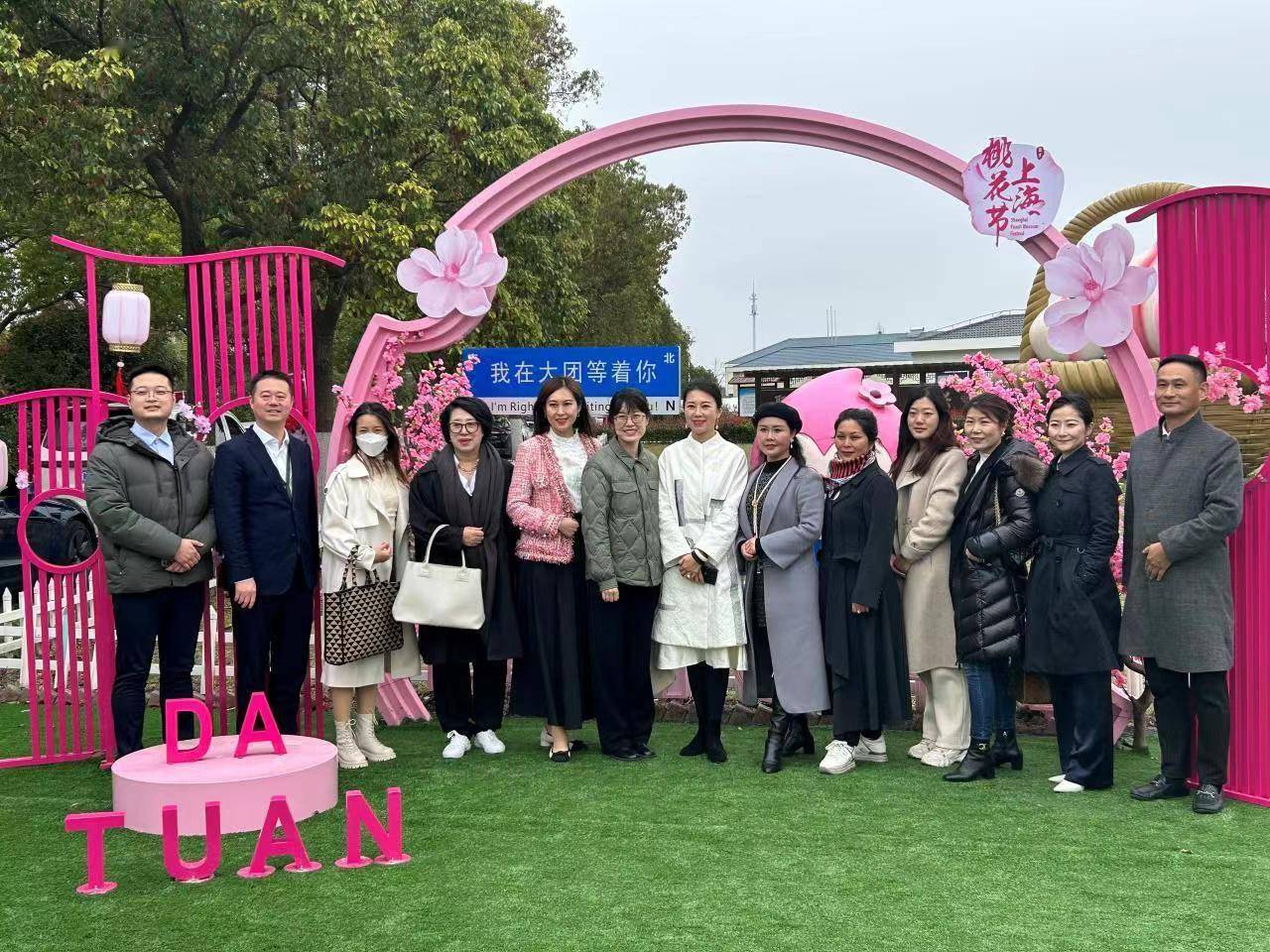 以桃为媒 以旅促商 | 浦东新区大团镇举行"桃花节"招商推介会_发展