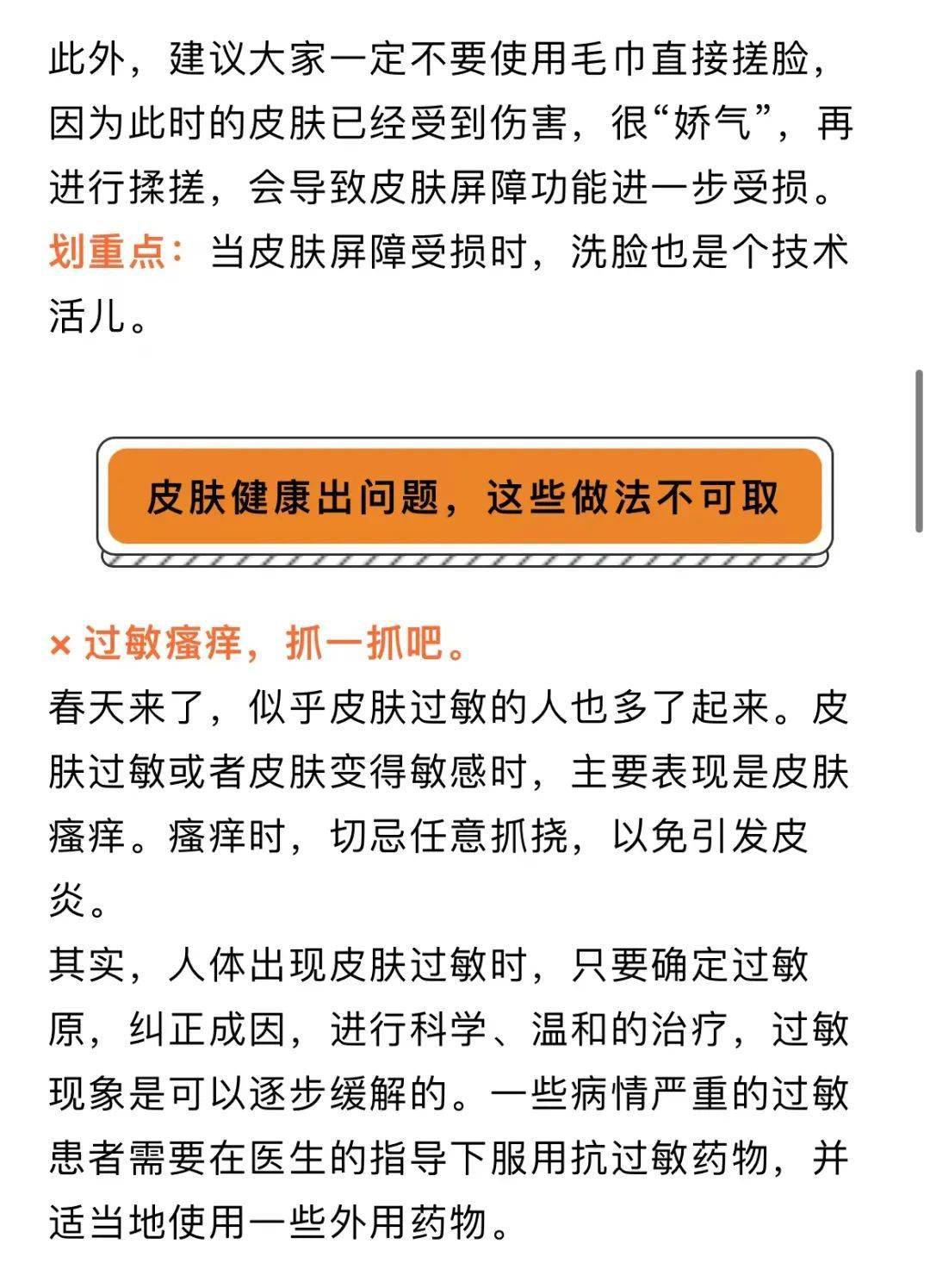 另有一些皮膚問題,包括過敏,紅血絲,皮疹,角化起皮,脫屑,乾燥性瘙癢等