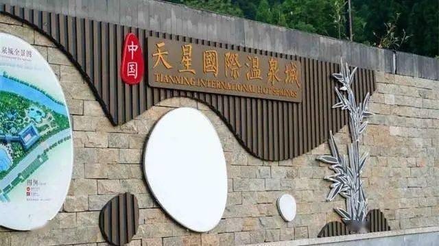 61 天星小镇 61 桃溪乐源2日自驾半自由行_温泉_门票_费用