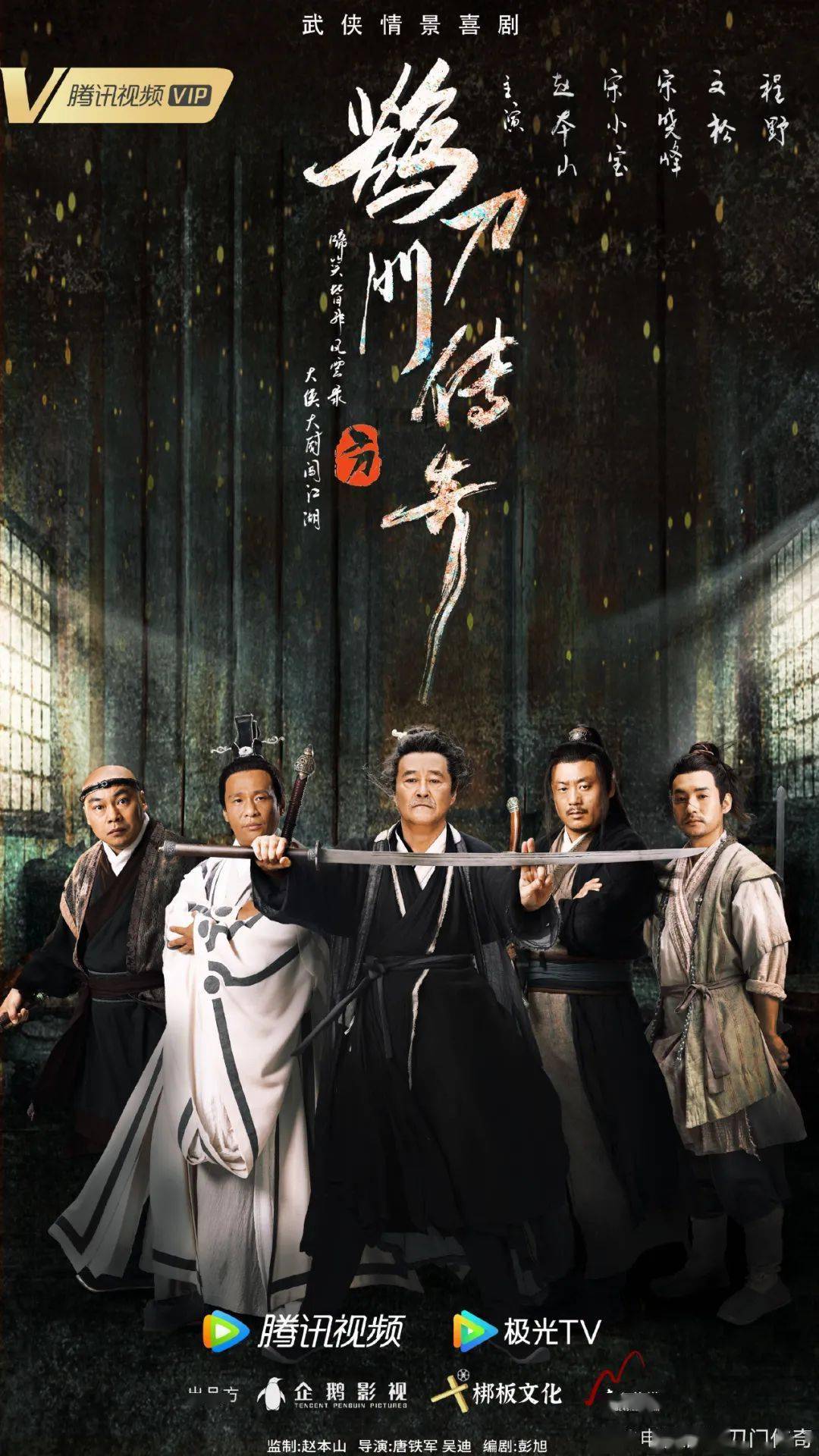 武林侠妻传