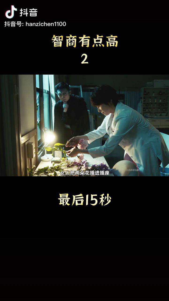 这女人智商有点高萤火计划 宅家dou剧场