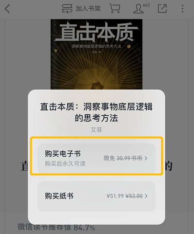 今日份限免来啦！ 有漫画《100天后会死的鳄鱼君》哦~