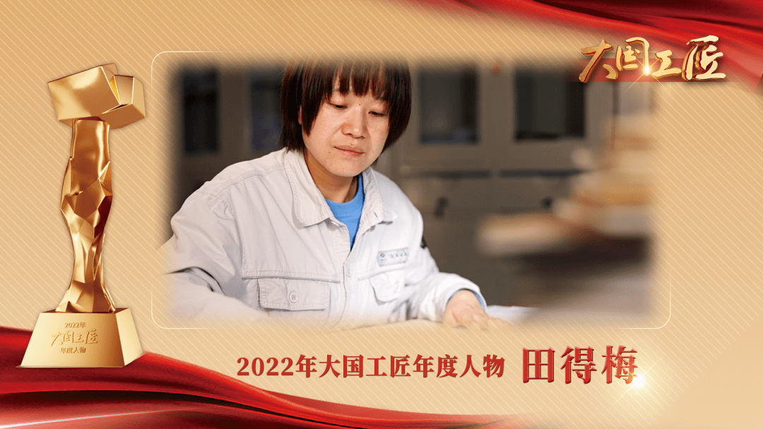 积累| 2022年大国工匠年度人物及事迹_技术_中国中铁_加工