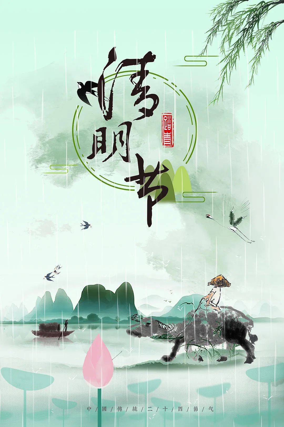 传统2019年清明节寒食节艾叶米果美食宣传海报图片下载 - 觅知网