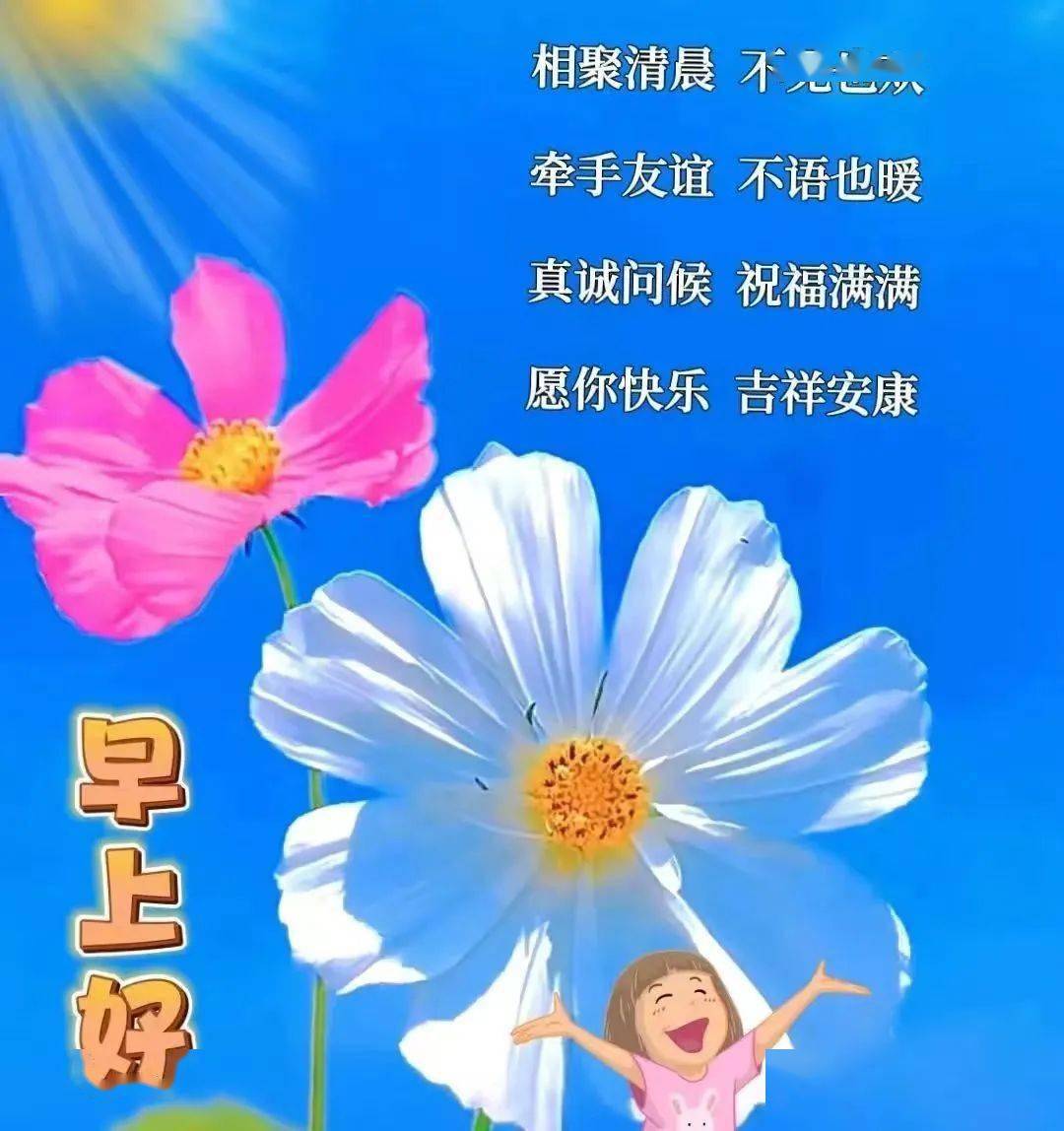 健康快乐每一天_问候_祝福_友谊