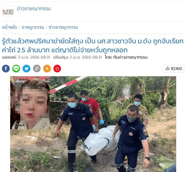 中国女留学生遭绑架杀害案！细节曝光：嫌犯均为河北零零后，曾调查死者家室设爱情陷阱..