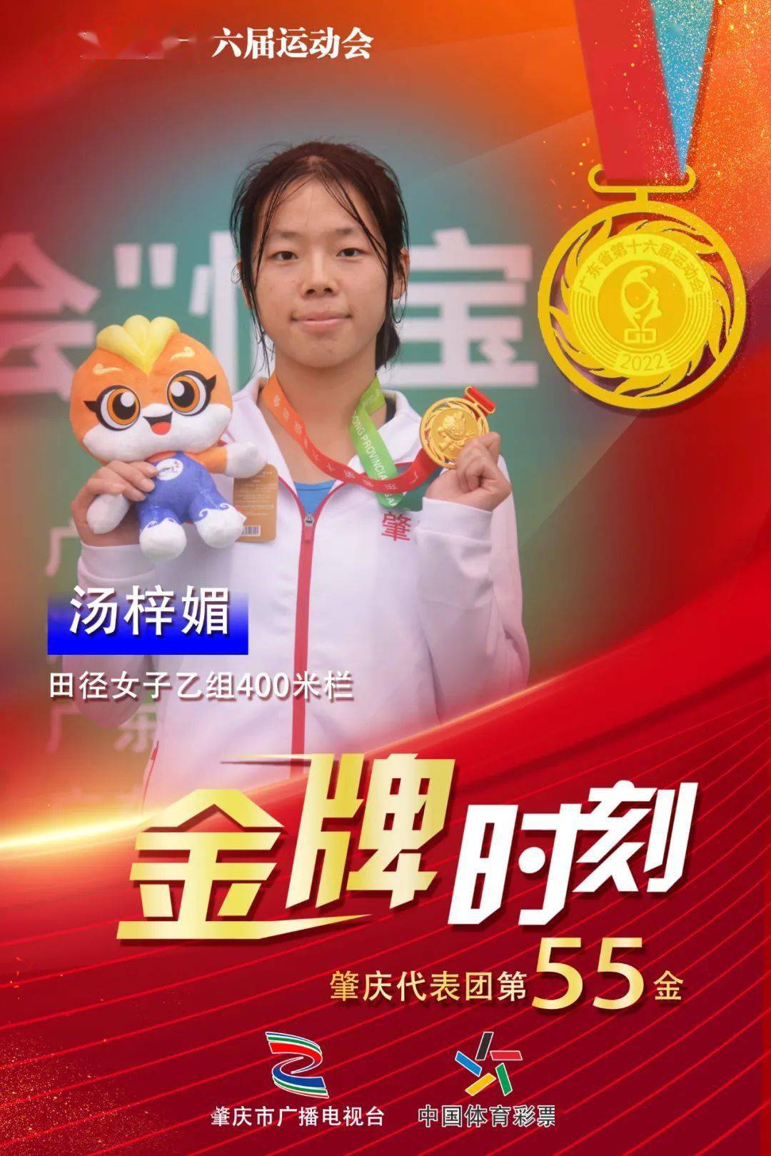 徐海洋,江朝鸿,袁立熙,岑业泓夺得男子乙组4x100米接力铜牌071枚