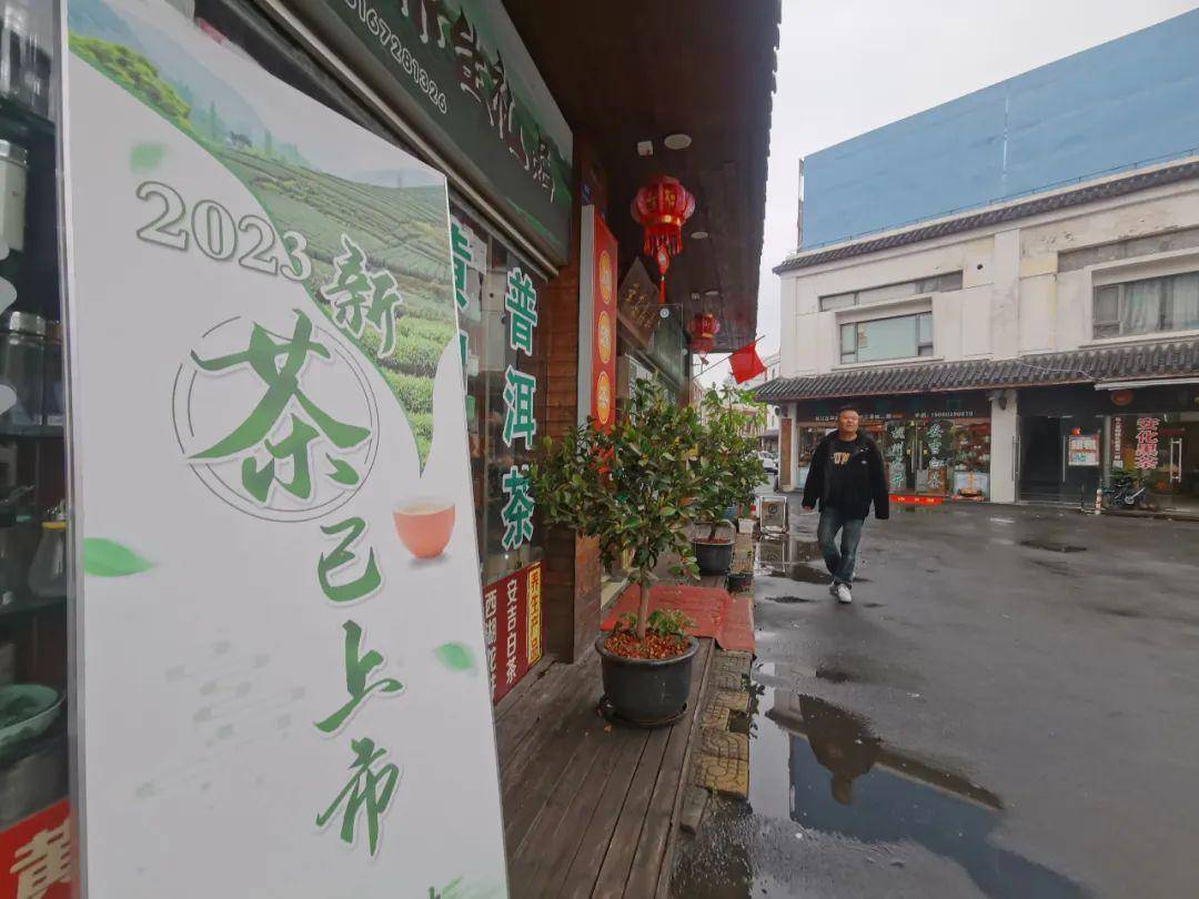 茶叶店门口图片