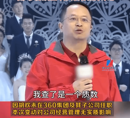 周鸿祎的爱情结束了，三六零的AI行情还能走多久_胡欢_股价_股份