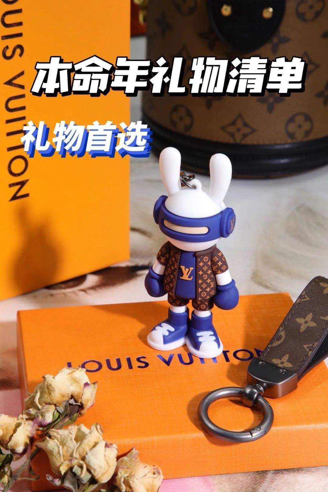 【lv家兔年限定钥匙扣】全套礼盒 中古包拆包新款 纯手工打造 量少 品