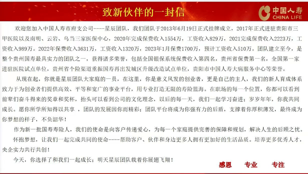 中国平安中国人寿贵阳市城乡居民医保大病服务中心4岗招聘！双休！工作时间：8：30