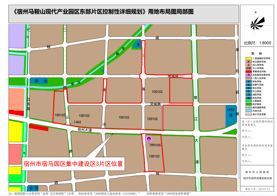 宿州宿马园区近期规划图片