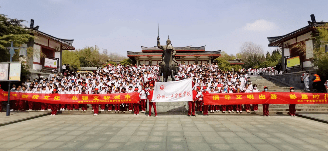 探寻两汉文化,共建文明城市——徐州市第二十二中学春季社会实践活动