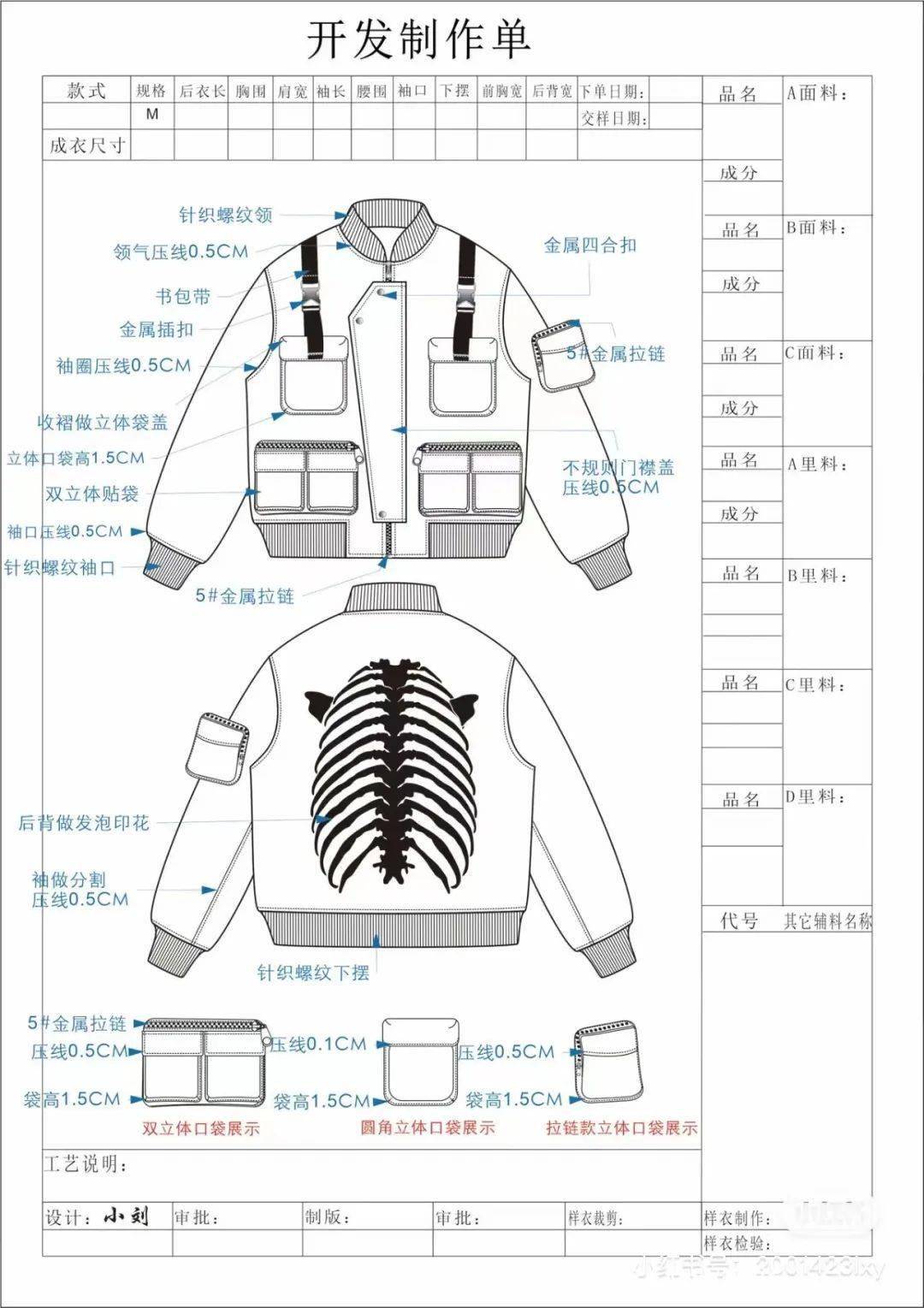 裙子工艺单模板图片