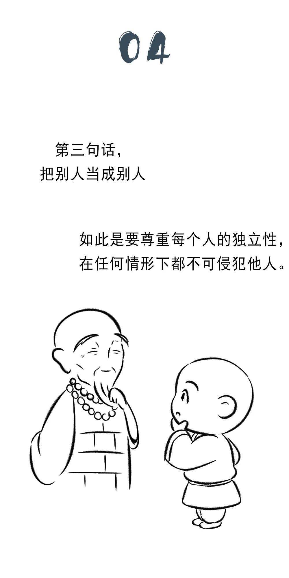 优秀的人,永远都懂得尊重别人(深度好文)_经营_关系_才会