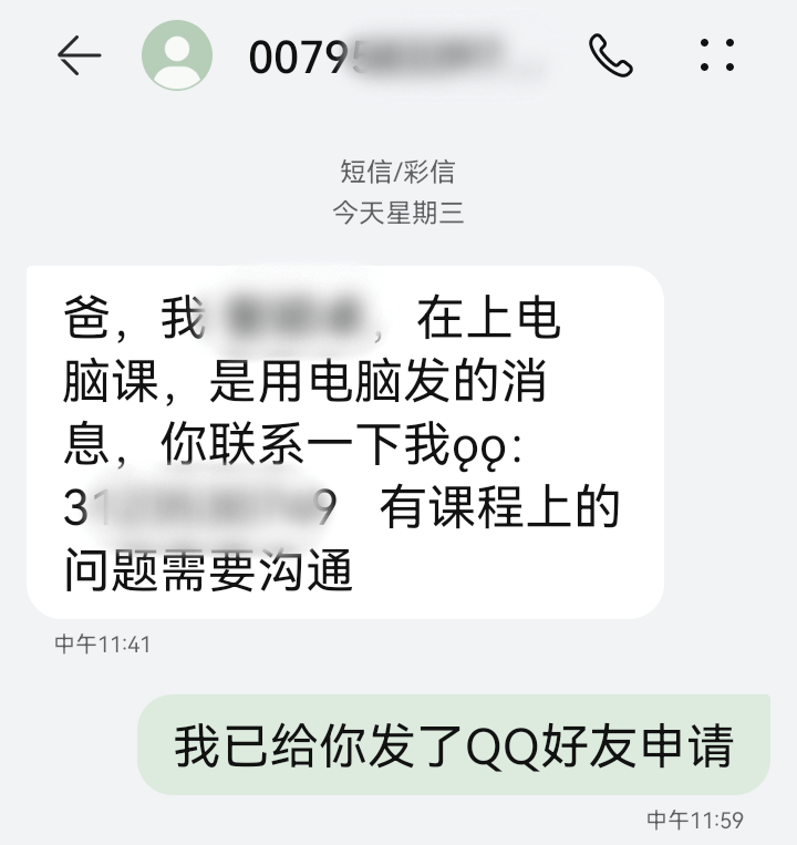 告急预警！东莞呈现新型圈套！已有家长上当19万！