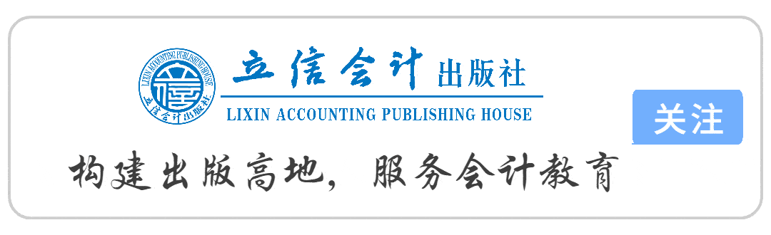 高校书店 | 立信书局:凸显上海立信会计金融学院“会计”“金融”的特色_图书_产品_校园