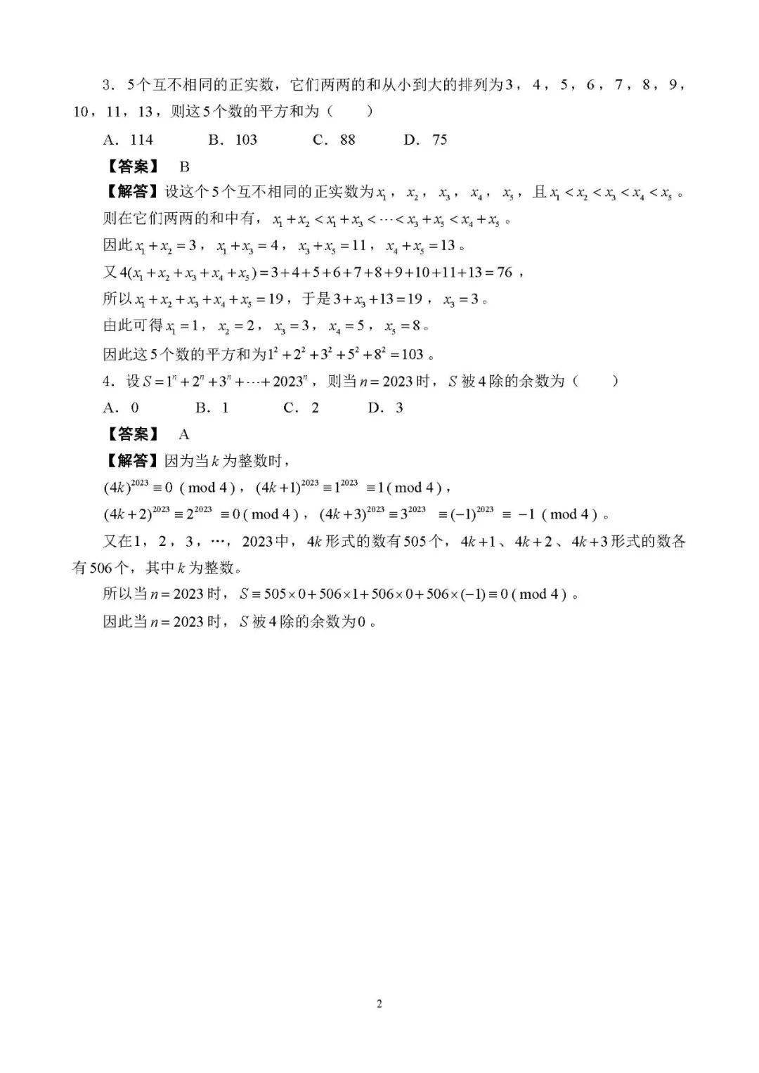 南安市国光中学中考录取名单_南安国光中学_南安中学国光校区地址