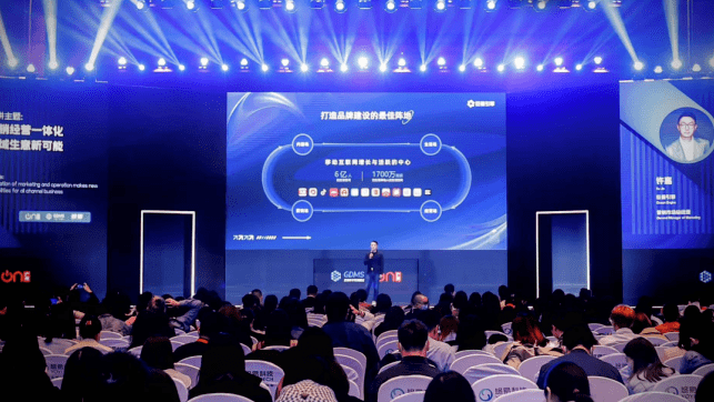 GDMS全球数字营销峰会广州召开，共商告白营销新开展