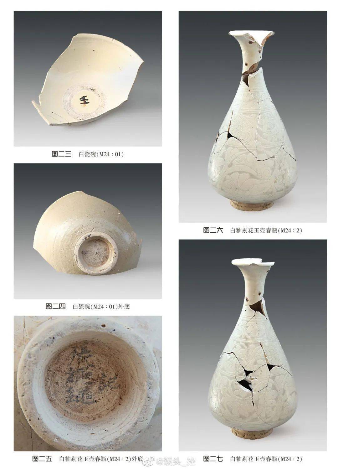 山西大学元代壁画墓出土多件精美瓷器_太原市_墓葬_山西省