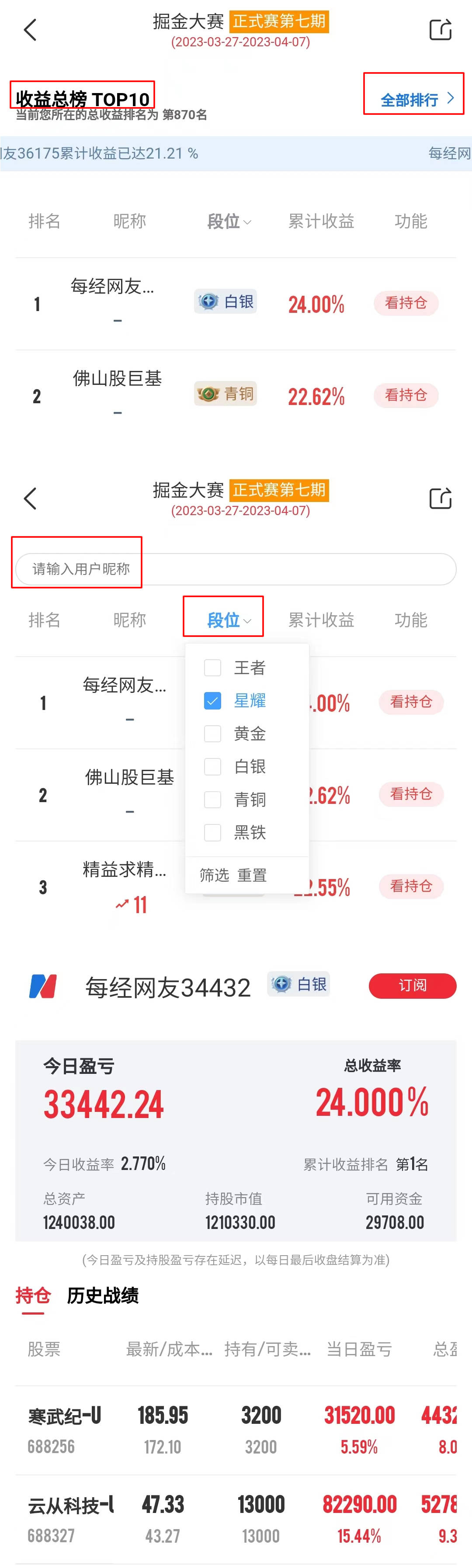 前三甲选手揭晓！亚军买入佰维存储盈利88%！第八期角逐周六起头报名，上车赢大奖！