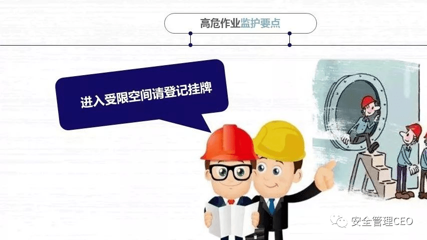 该规范规定:化学品生产单位涉及动火,进入受限空间,盲板抽堵,高处作业