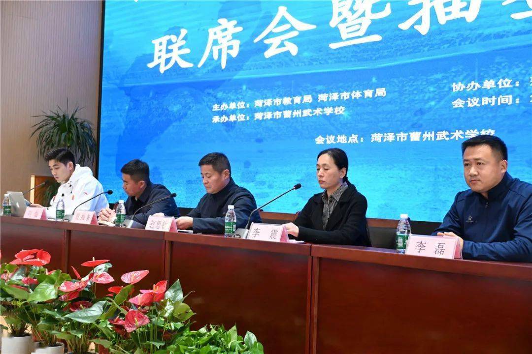 菏泽市教育局体卫艺科科长赵思钦,菏泽市曹州武术学校校长贾振东,菏泽