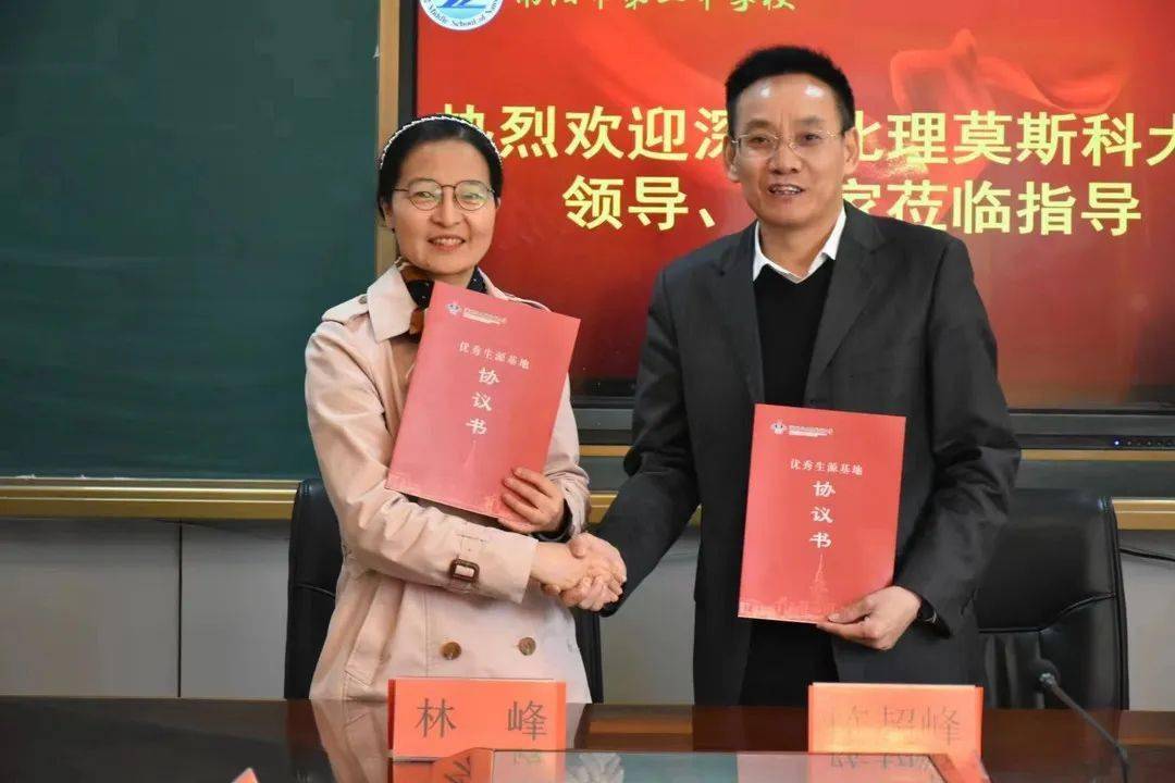 南阳市二中举行深圳北理莫斯科大学"优秀生源基地"授牌仪式_教育考试