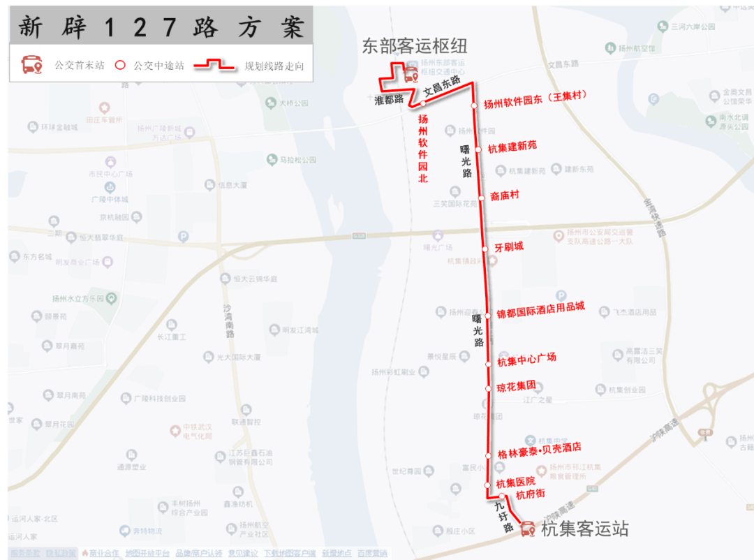 严重调整！扬州4月9日起试运营！