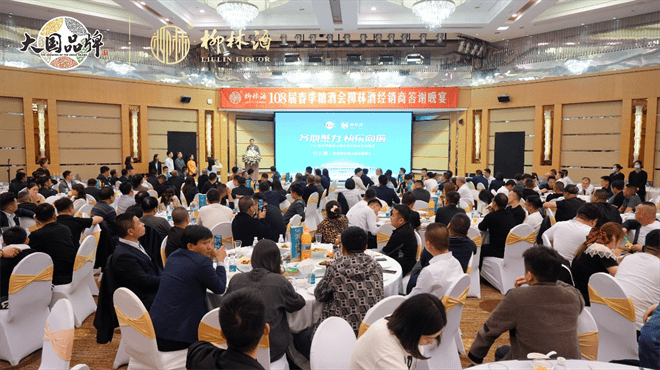 柳林酒惊艳亮相成都糖酒会 续写陕西凤香白酒新故事_集团_品牌_的发展
