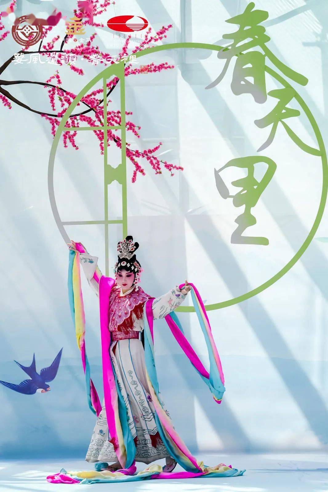 局长叶顺清主持活动仪式,中国煤矿文工团党委书记徐晋,金华市人大