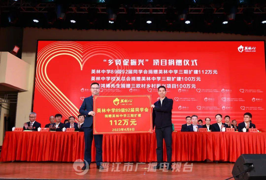 劲霸集团全资捐建英林镇中心幼儿园新园区,投资超1亿元;天虹集团捐赠