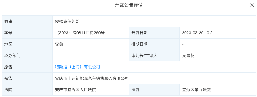 天眼查开庭公告信息两个月了查不到判决书是怎么回事（天眼查的判决书是真的么） 第4张