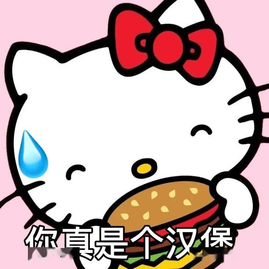 67搞笑聊天表情包:我准备冲了_熊猫头_谷川_宝贝