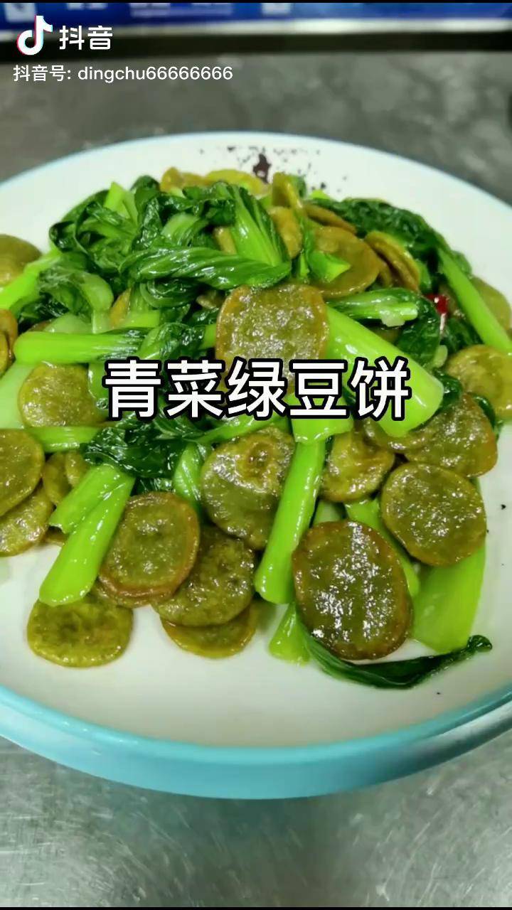 青菜绿豆饼图片图片