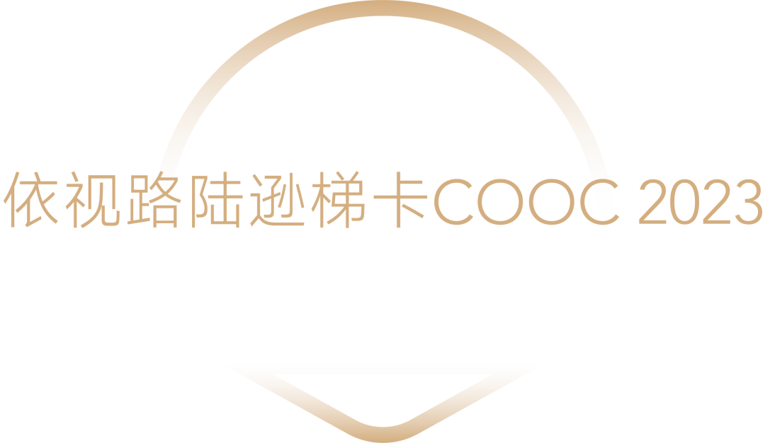 cooc大会 | 聚焦近视管理整体解决方案,依视路陆逊梯卡三大亮点抢先看