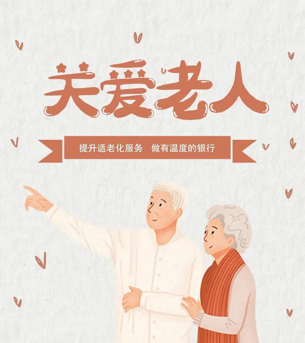 【贺州分行】提升适老化服务做有温度的银行_老人_寨村_客户