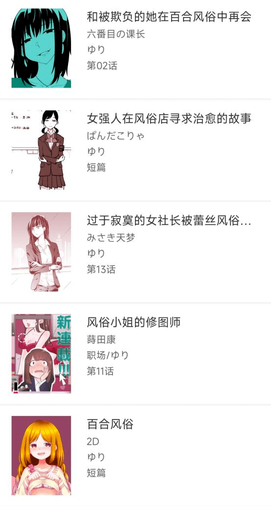 在百合风俗店寻找“爱”的女孩子们