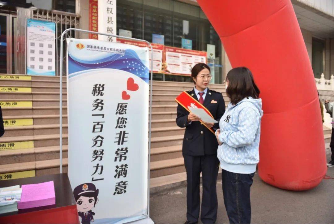 国家税务总局左权县税务局举行