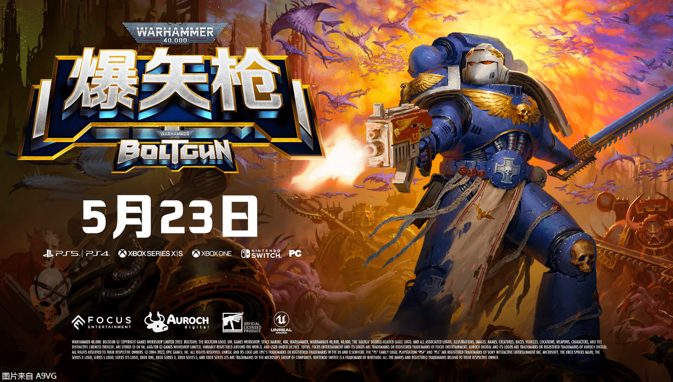 《战锤40k:爆矢枪》将于5月23日正式推出