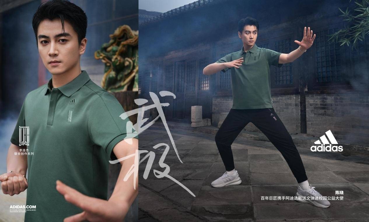 林风徐来,武极自由—— adidas官网全新亮相2023夏季"武极"系列新品