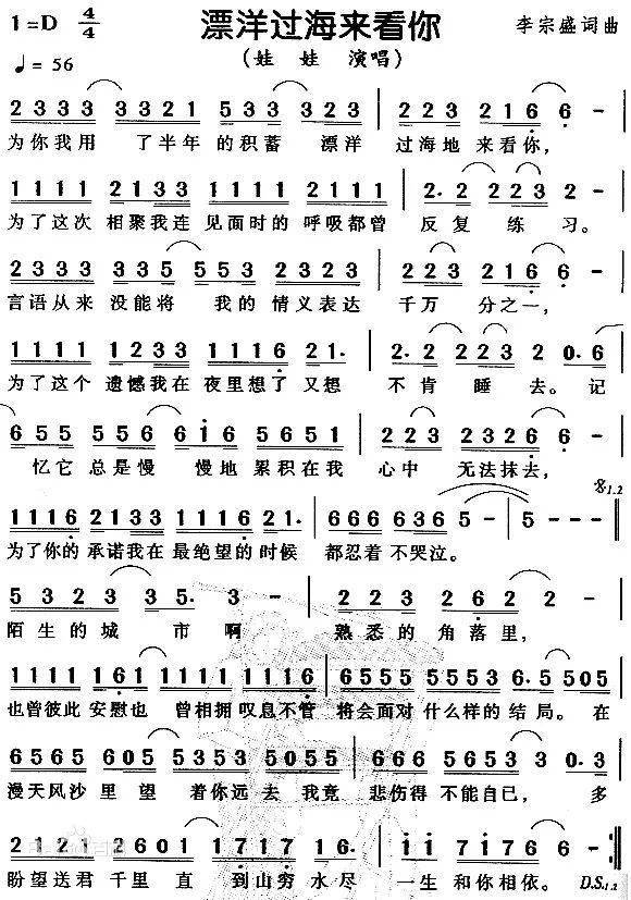 1981年,歌手娃娃(金智娟)和朋友组成了丘丘合唱团,并在1982年发行了首