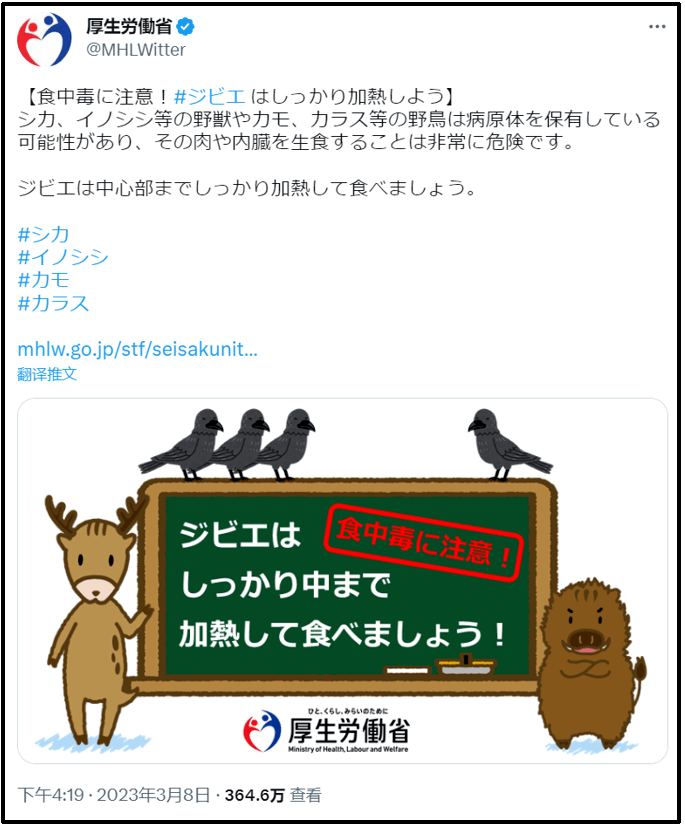 日本起头流行吃“乌鸦刺身”！医生：不建议！会死！网友：敢仍是日本人敢……